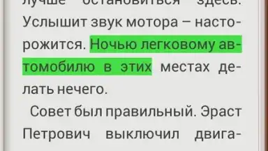 Read! screenshot 4