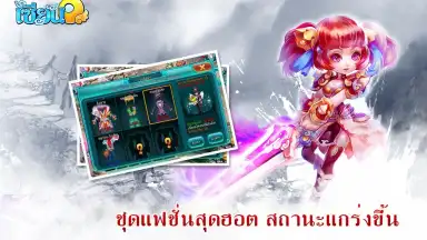 เซียนQ screenshot 4