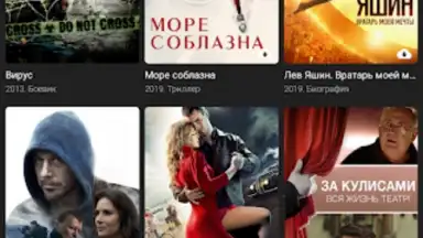 Kino1TV screenshot 1