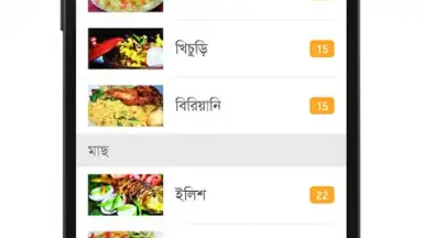 Bangla Recipes screenshot 10