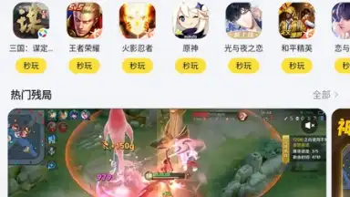 Tencent App Store (腾讯应用宝) screenshot 10