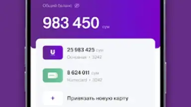 Ucell screenshot 1