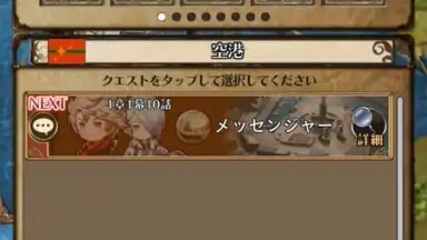 Arc the Lad R (JP) screenshot 7