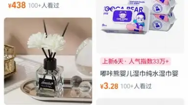 Taobao screenshot 4