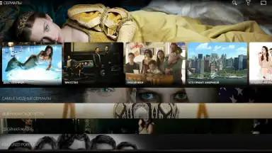 Amediateka screenshot 8