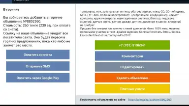 Kolesa.kz screenshot 9