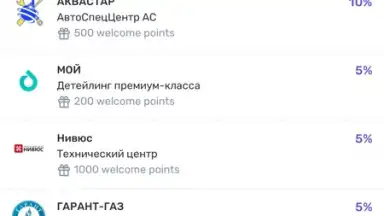UDS App screenshot 20