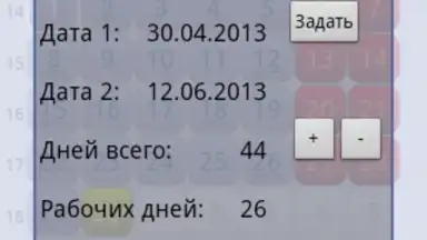 Простой Календарь Выходных РФ screenshot 3