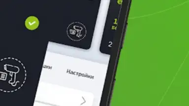 Еплюс screenshot 8