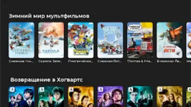 TV+ Kazakhtelecom screenshot 5