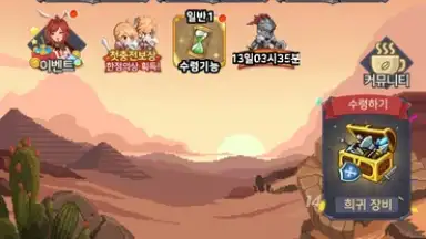 Raising a Mini Hero screenshot 13