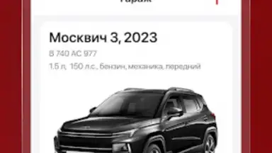 Дром screenshot 10