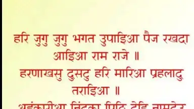 NitNem Hindi screenshot 1