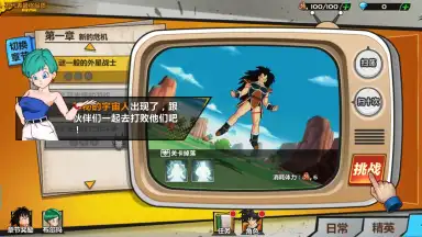 Dragon Ball Awakening screenshot 3