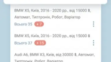 AUTO.RIA screenshot 6