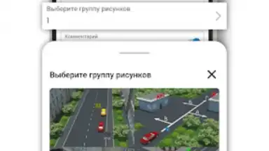 Правила дорожного движения screenshot 2