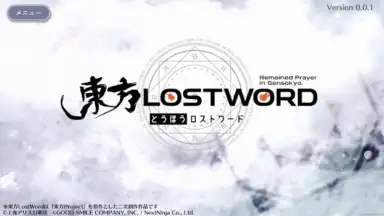 東方ロストワード screenshot 10