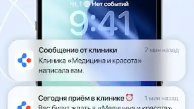 МедТочка screenshot 1