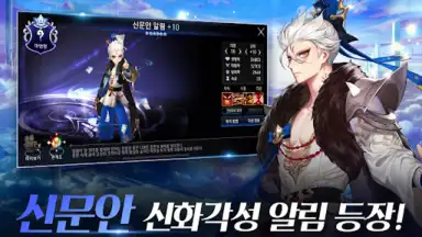 세븐나이츠 screenshot 14