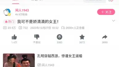 bilibili (CN) screenshot 9