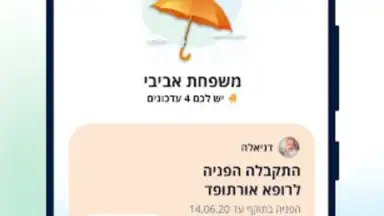 כללית screenshot 1