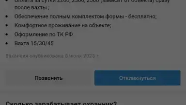 Rabota.ru screenshot 6