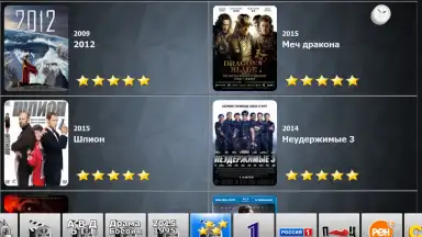 Бизон ТВ screenshot 9