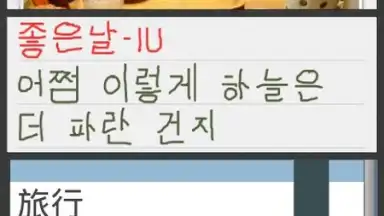 Genial Writing 2 screenshot 20