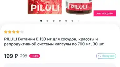 Еаптека screenshot 8