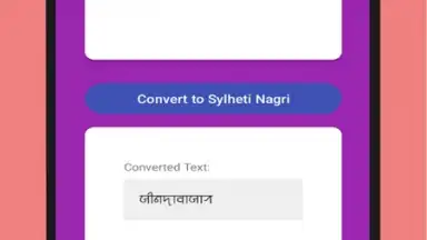 SylotiNagriBoard screenshot 1