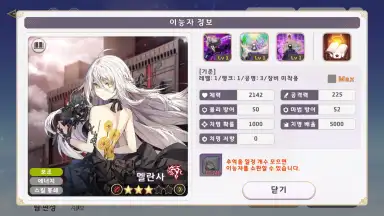 Yggdra Re:Birth screenshot 8