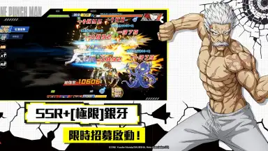 一拳超人：最強之男 screenshot 5