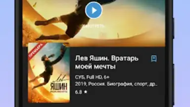 Kino1TV screenshot 3
