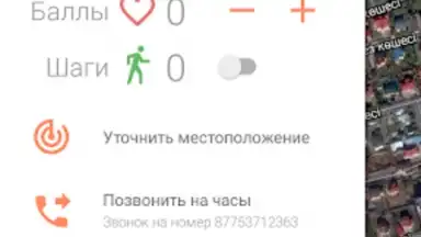 Сириус: трекер для GPS часов screenshot 1