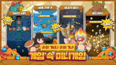 반의모험 screenshot 6
