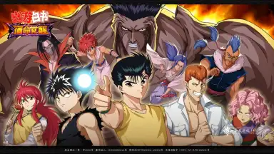 Code: Yu Yu Hakusho screenshot 2