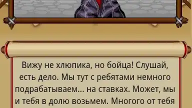 Mobitva screenshot 3