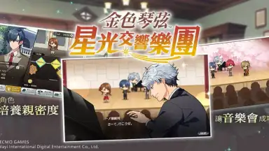 La Corda d’Oro Starlight Orchestra screenshot 2