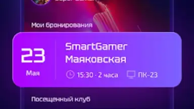 SmartGamer screenshot 5