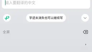 WeChat Keyboard screenshot 8