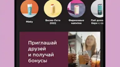 CoffeeLike screenshot 1