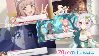 プリンセスコネクト！Re:Dive screenshot 8