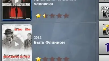Бизон ТВ screenshot 11