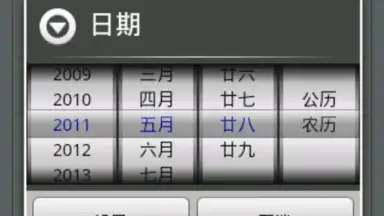 Days Matter screenshot 1