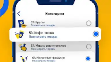 ЛЕНТА – каталог продуктов screenshot 5