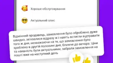 Prom.ua Покупки screenshot 1