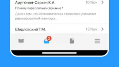 Дневник Новосибирской области screenshot 5