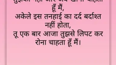 Hindi Shayri New 2019 screenshot 2