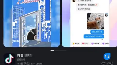 Tencent App Store (腾讯应用宝) screenshot 8