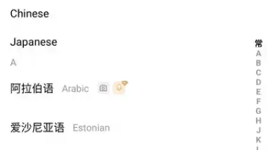 Baidu Translate screenshot 12